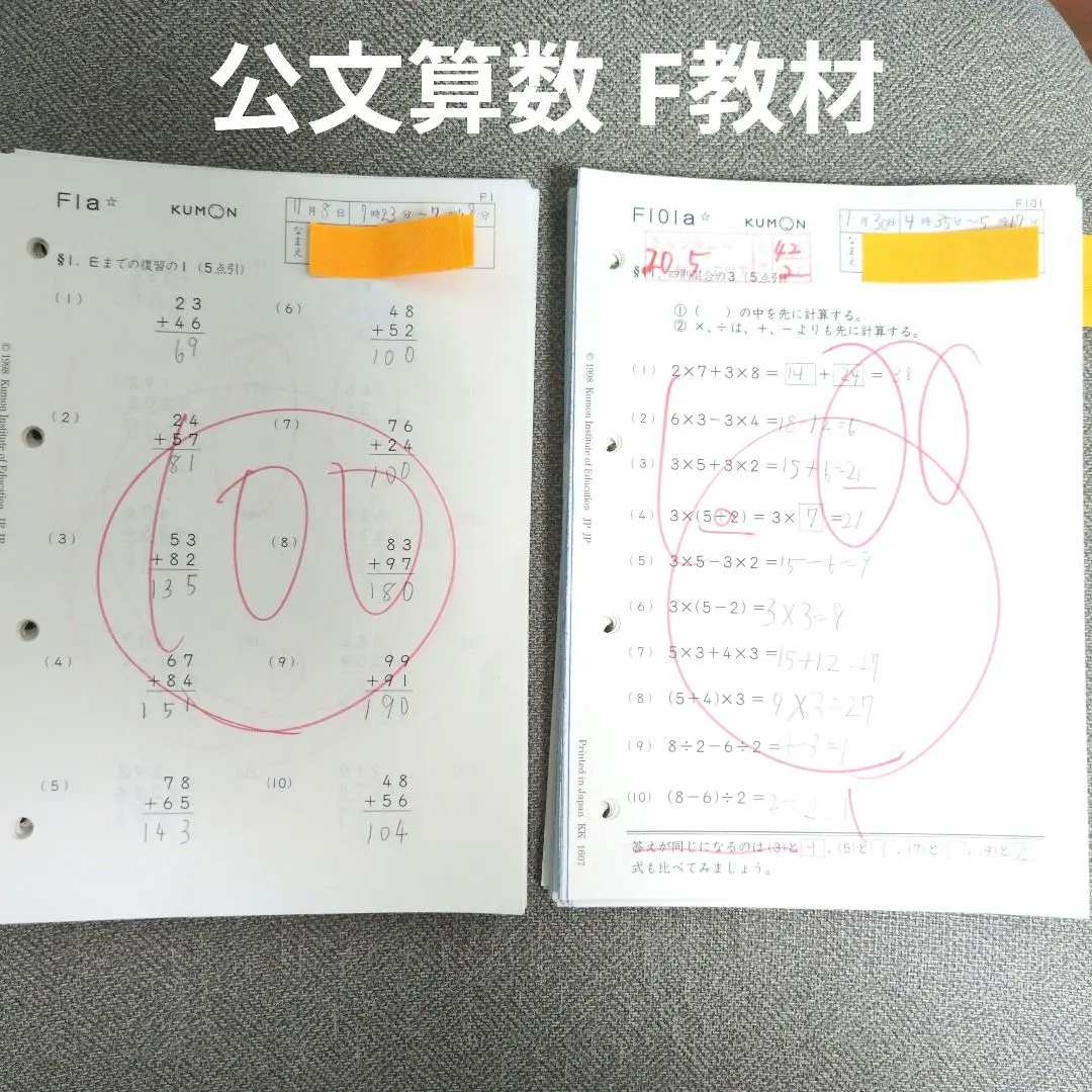 2026年最新】公文 算数 f テストの人気アイテム - メルカリ