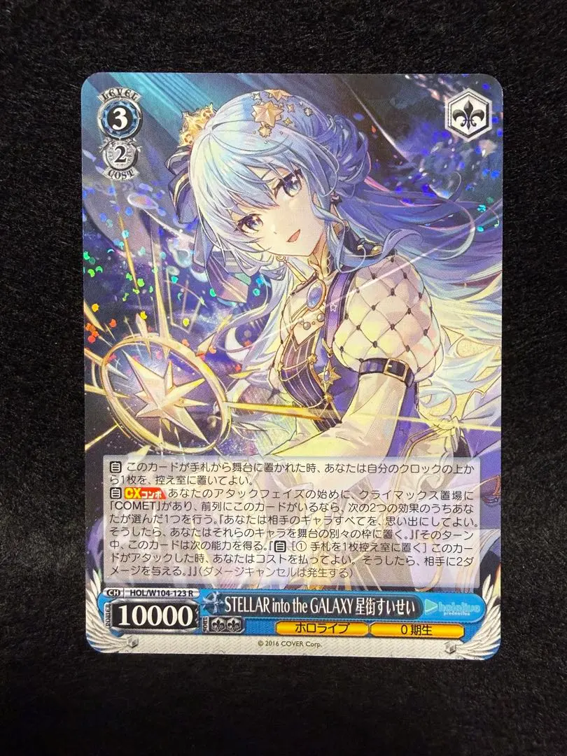 2026年最新】stellar into the galaxy 星街すいせい sspの人気アイテム