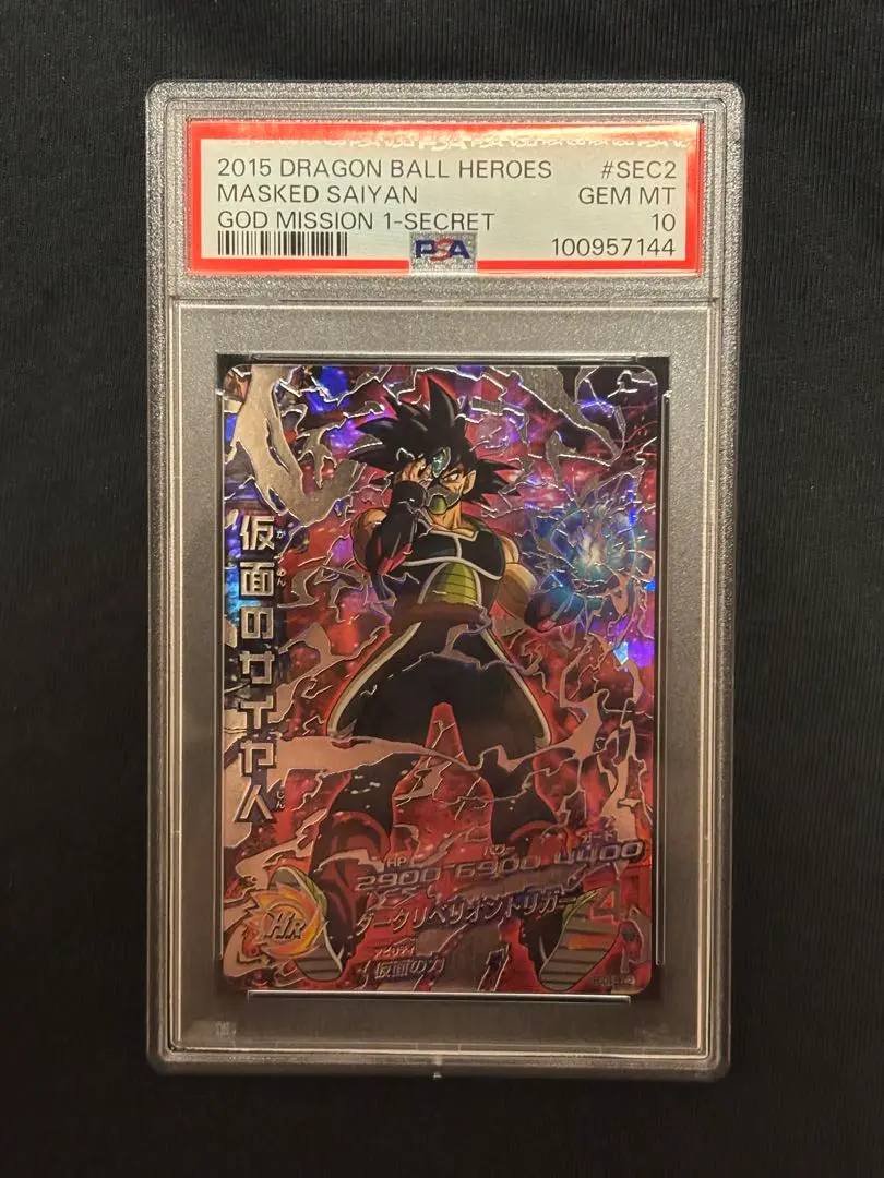 2026年最新】ドラゴンボールヒーローズpsa10 仮面のサイヤ人の人気