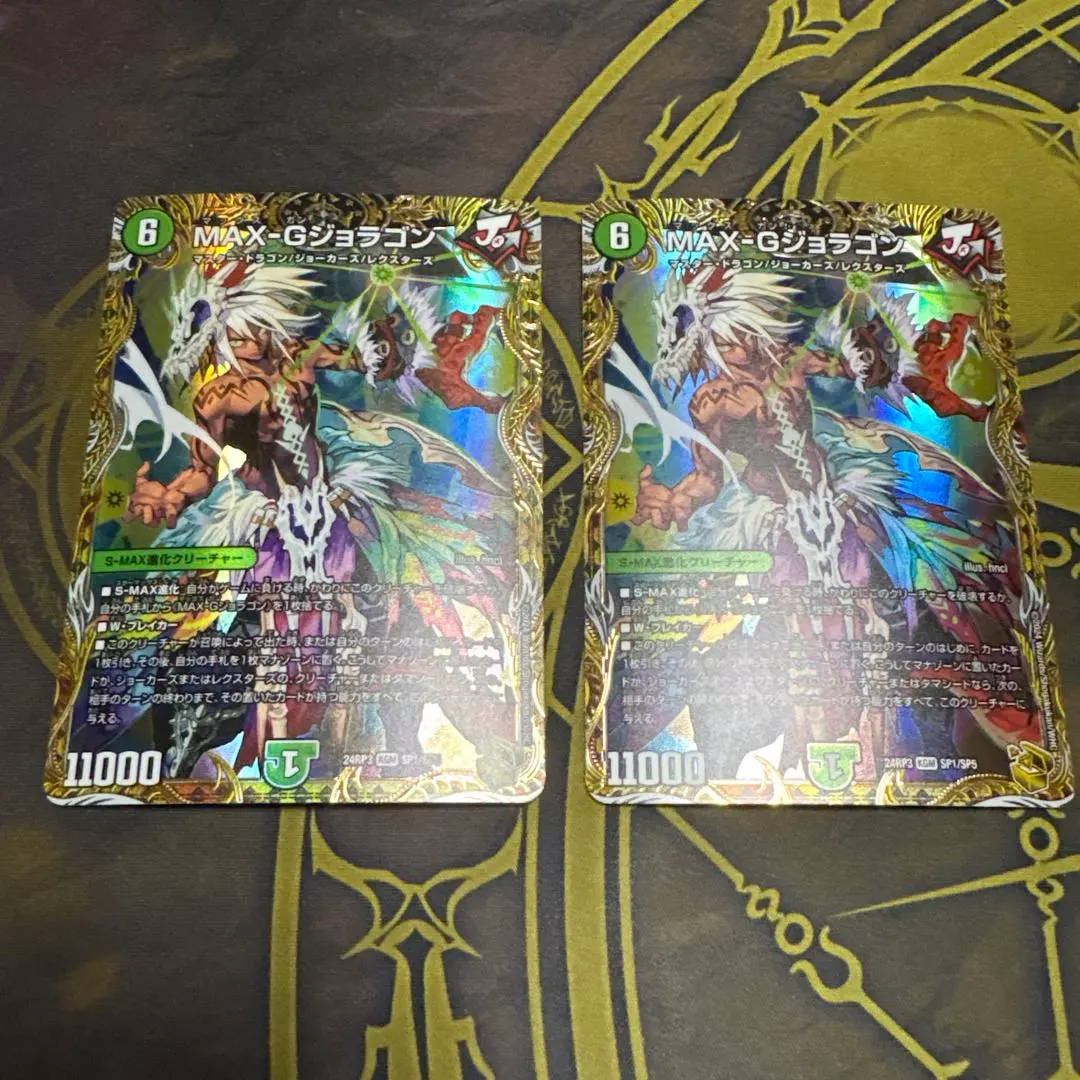 2026年最新】max-gジョラゴン 金の人気アイテム - メルカリ