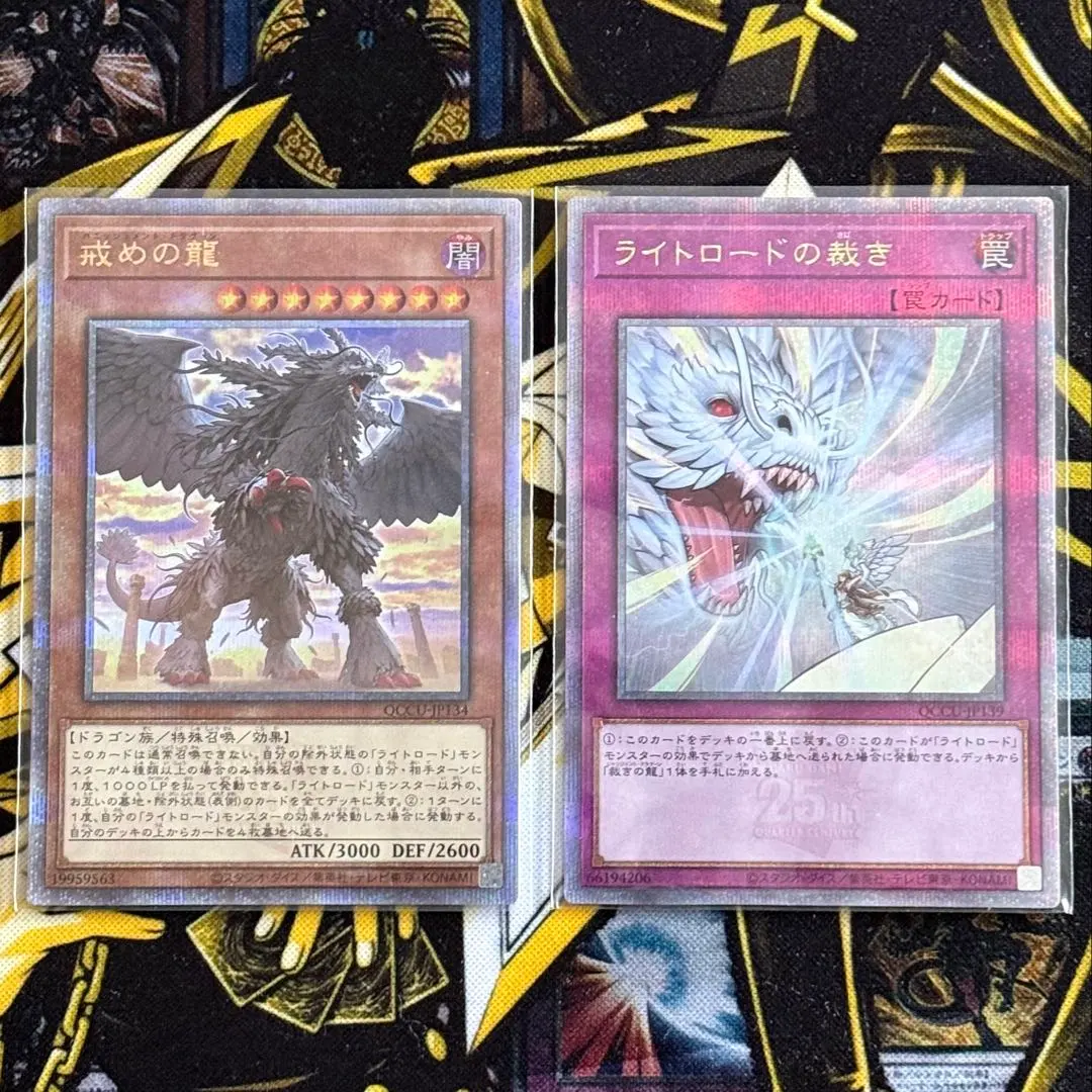 2026年最新】戒めの龍の人気アイテム - メルカリ