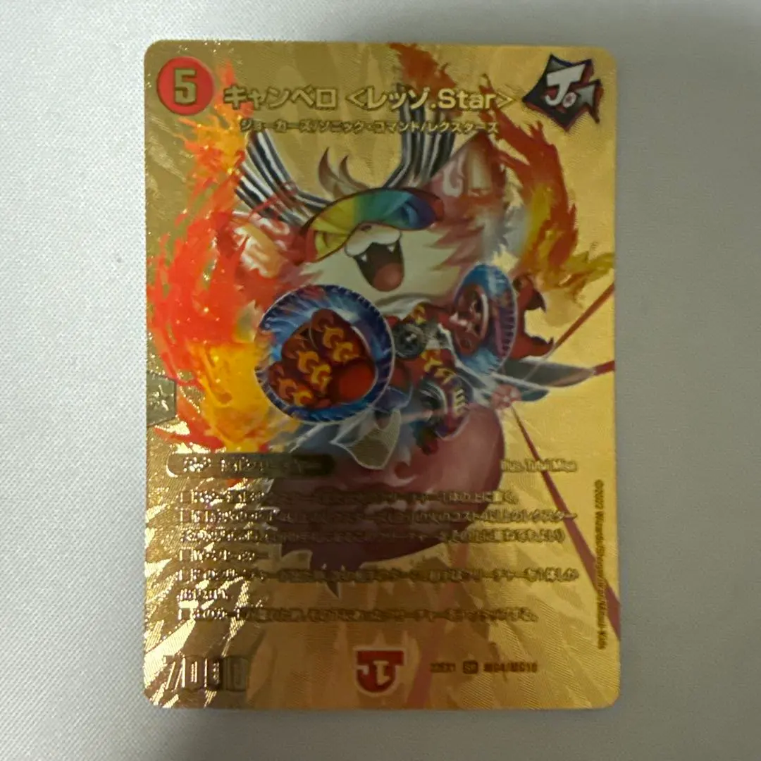 2026年最新】キャンベロ レッゾstar 金の人気アイテム - メルカリ