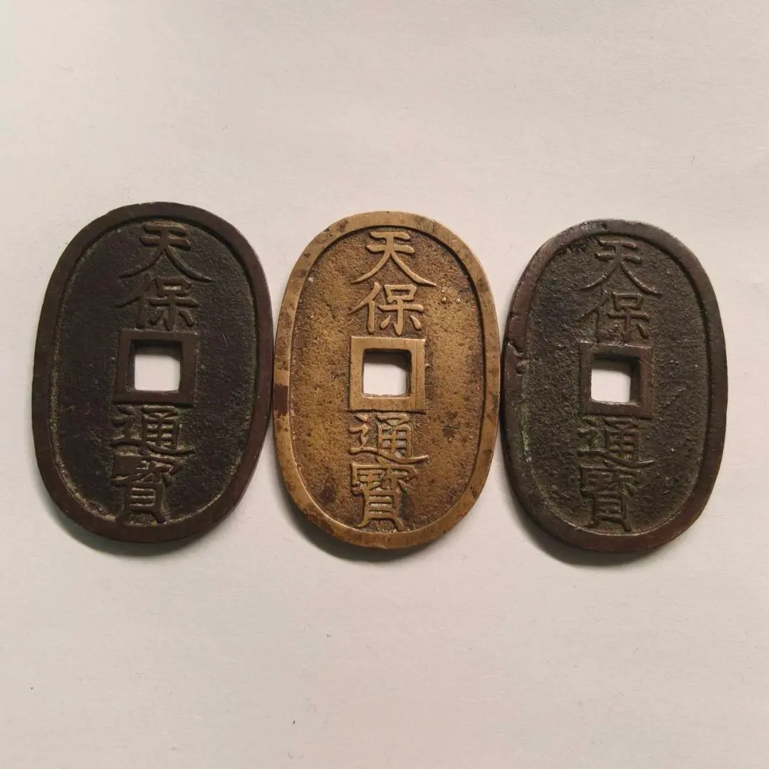 2026年最新】天保通宝 本座広郭の人気アイテム - メルカリ