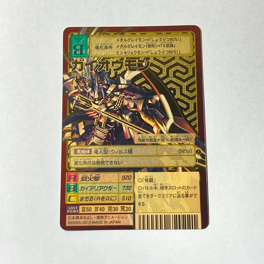 2026年最新】ガイオウモン 旧の人気アイテム - メルカリ