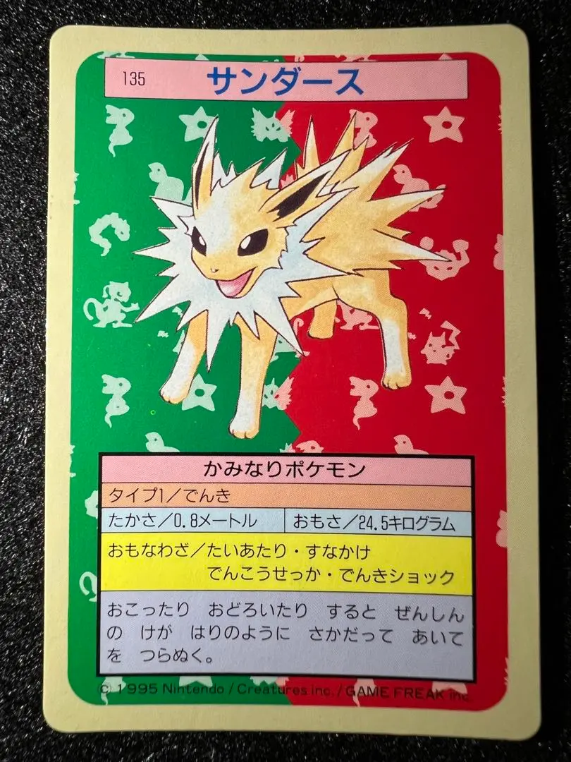 2026年最新】ポケモンカードトップサンサンダースの人気アイテム