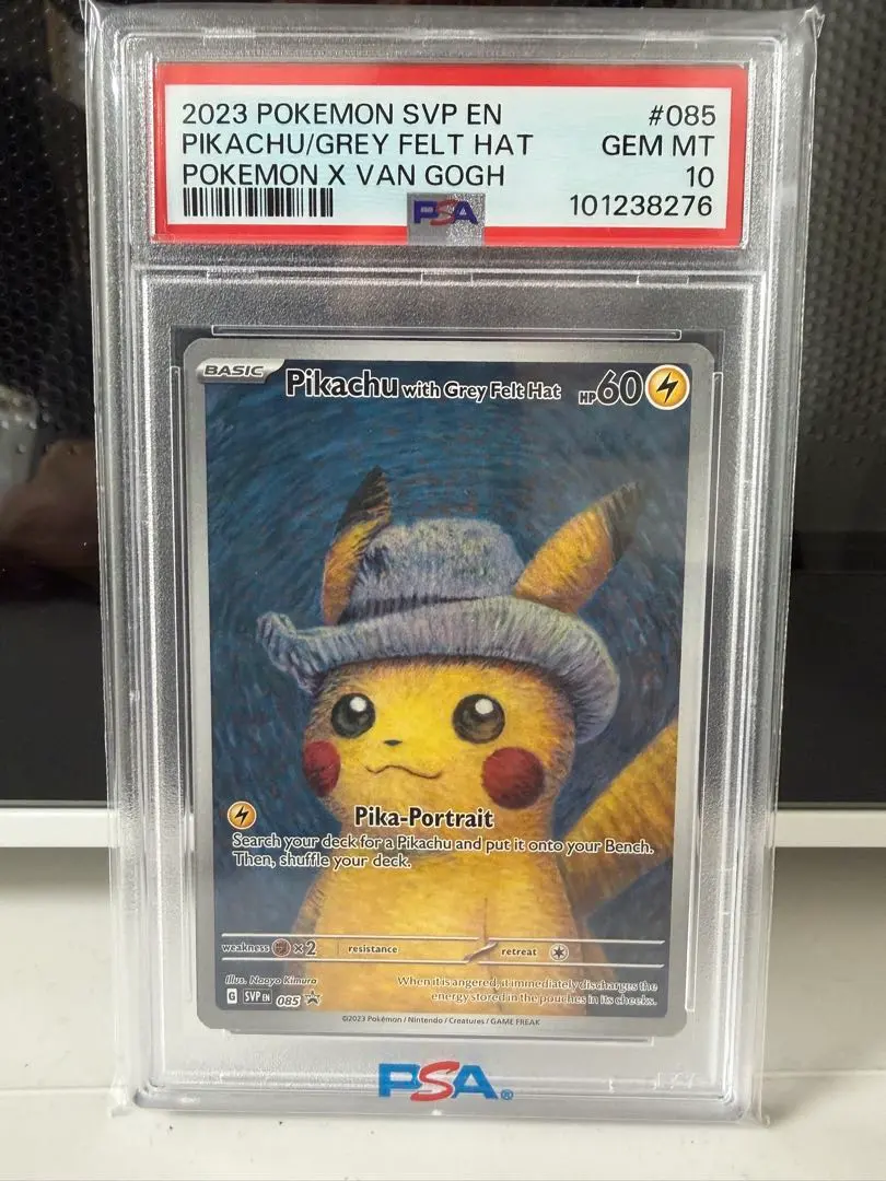 2026年最新】ゴッホ ピカチュウ フィギュアの人気アイテム - メルカリ