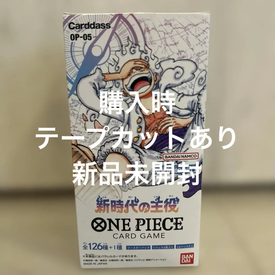 2026年最新】新時代の主役 box テープカットの人気アイテム - メルカリ