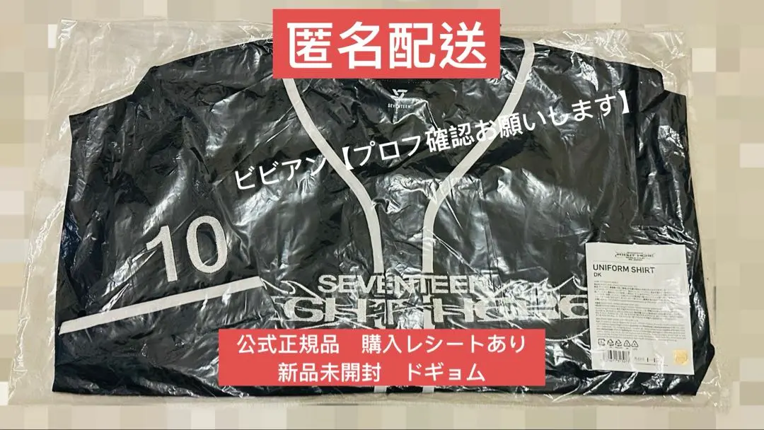 2026年最新】SEVENTEEN right here ユニフォーム ドギョムの人気