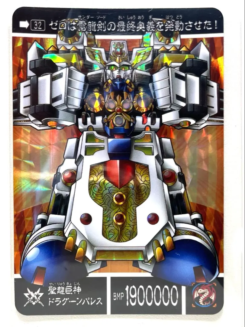 2026年最新】ドラグーンパレスの人気アイテム - メルカリ