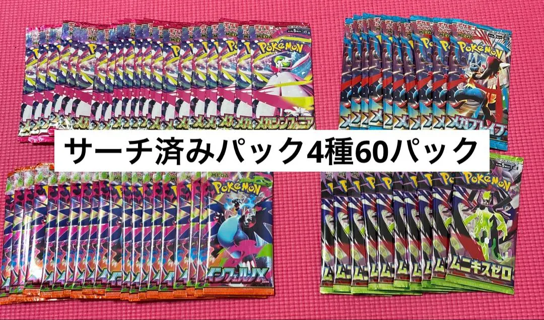 2026年最新】サーチ済みパック 151の人気アイテム - メルカリ