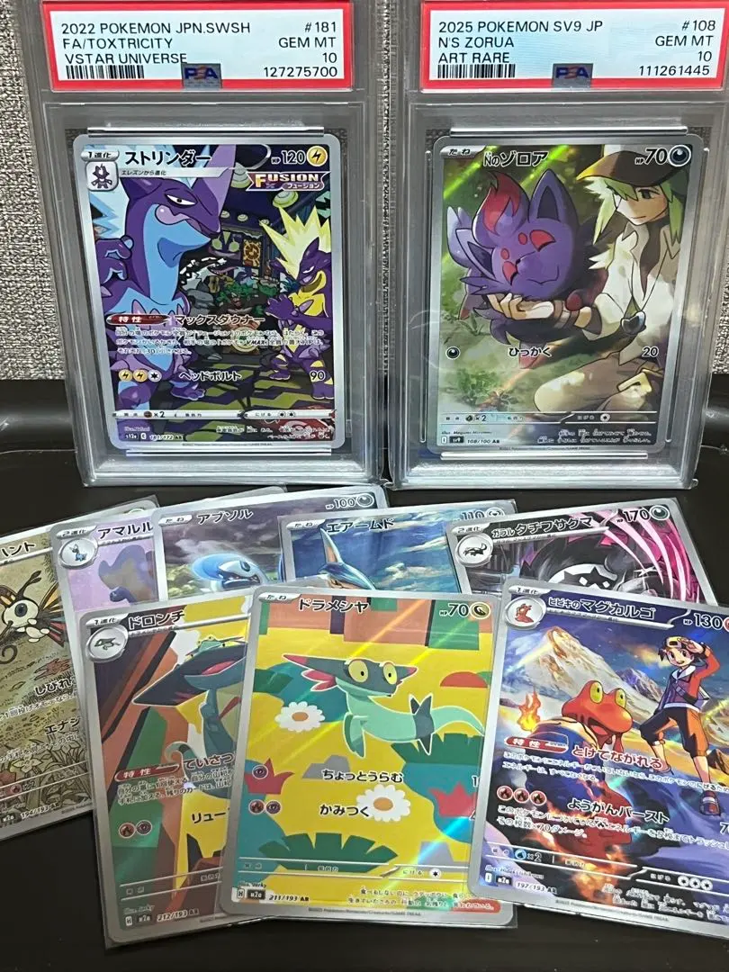 2026年最新】ストリンダー psa10の人気アイテム - メルカリ