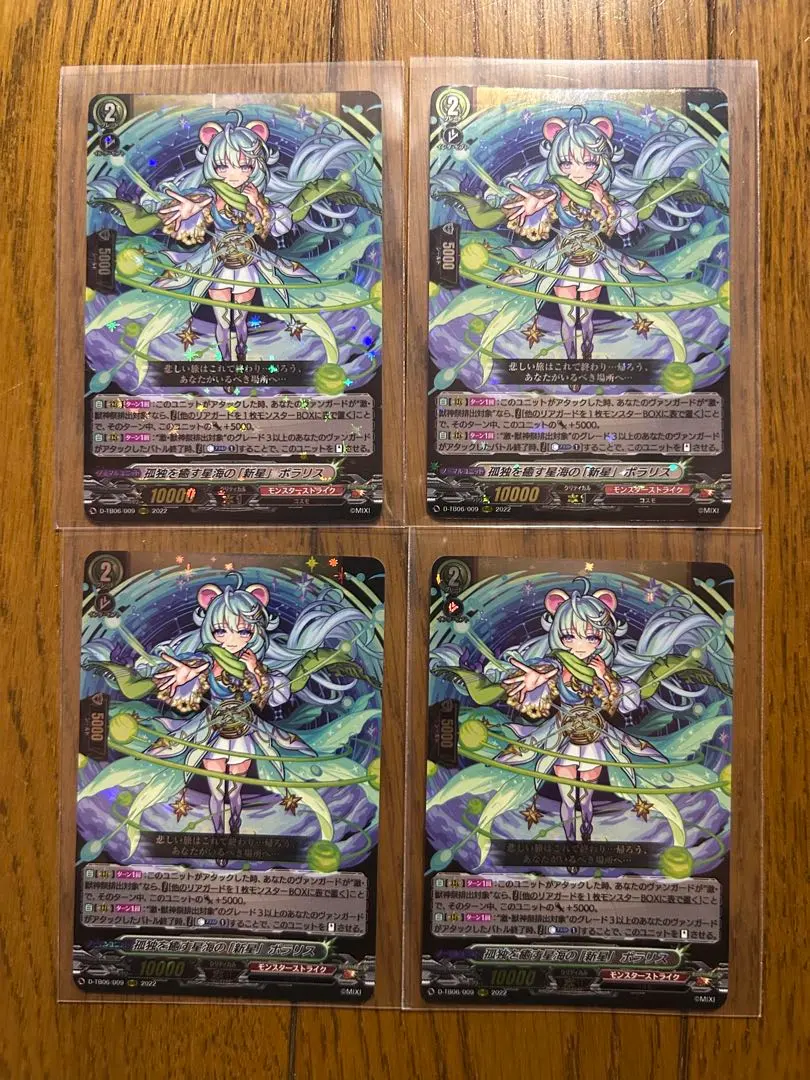 2026年最新】ヴァンガード ポラリスの人気アイテム - メルカリ