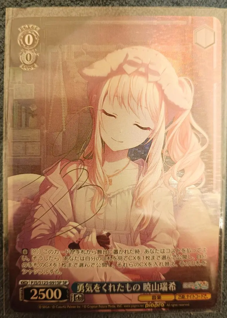 2026年最新】ヴァイス プロセカ サイン 瑞希の人気アイテム - メルカリ