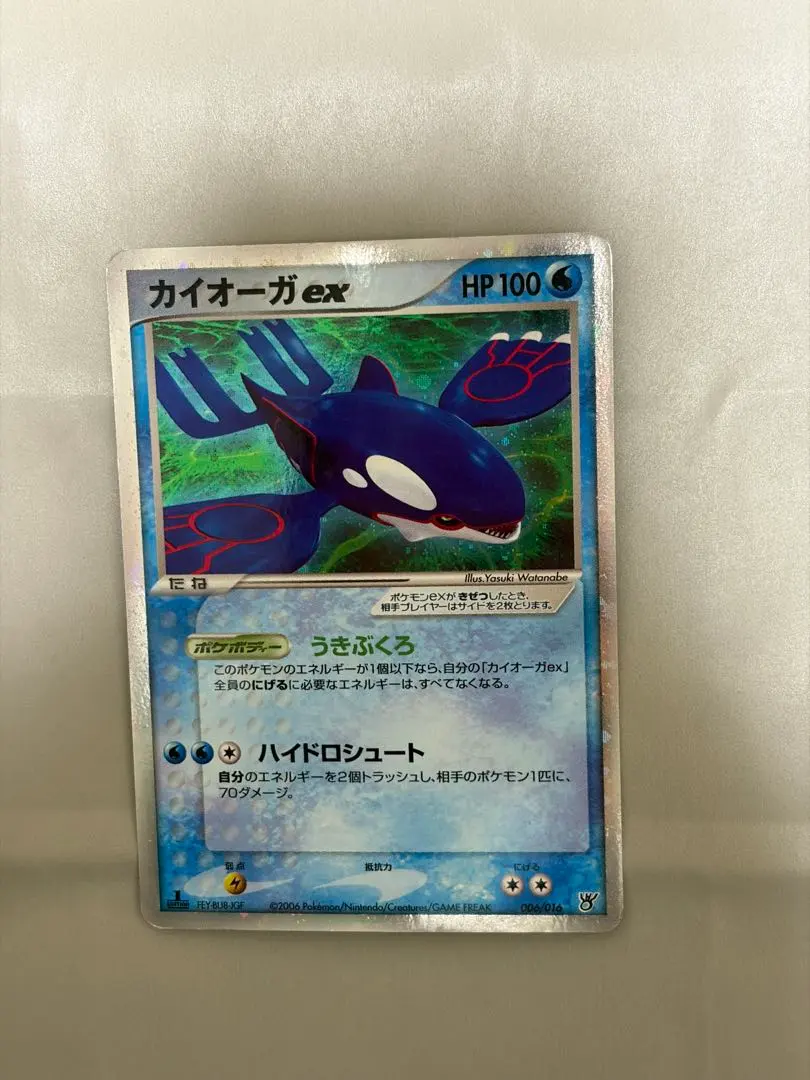 2026年最新】カイオーガex 039の人気アイテム - メルカリ
