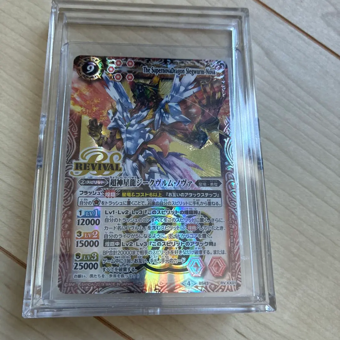 2026年最新】ジークヴルム・ノヴァ XXの人気アイテム - メルカリ