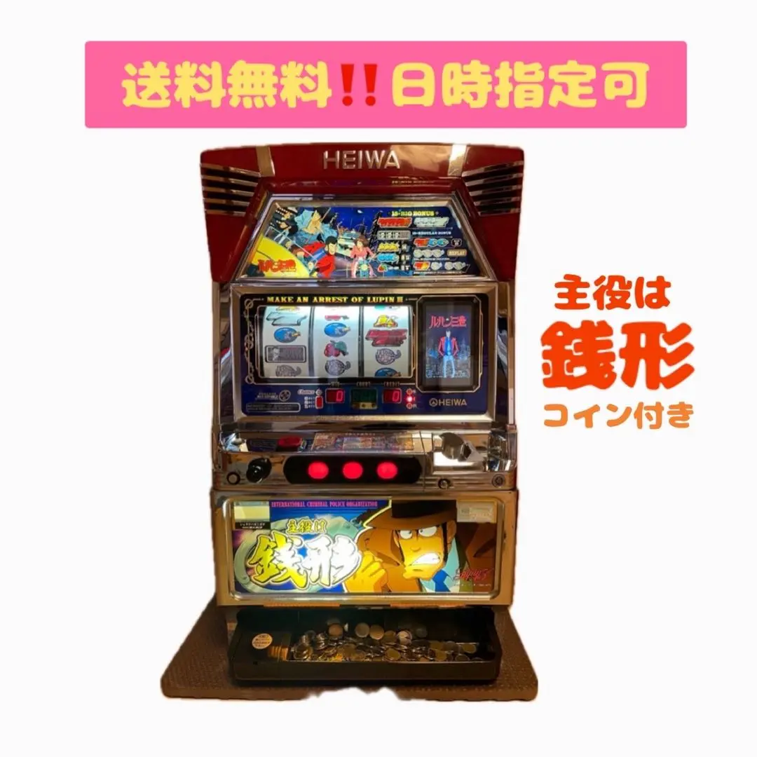 2026年最新】パチスロ実機 ルパン三世の人気アイテム - メルカリ