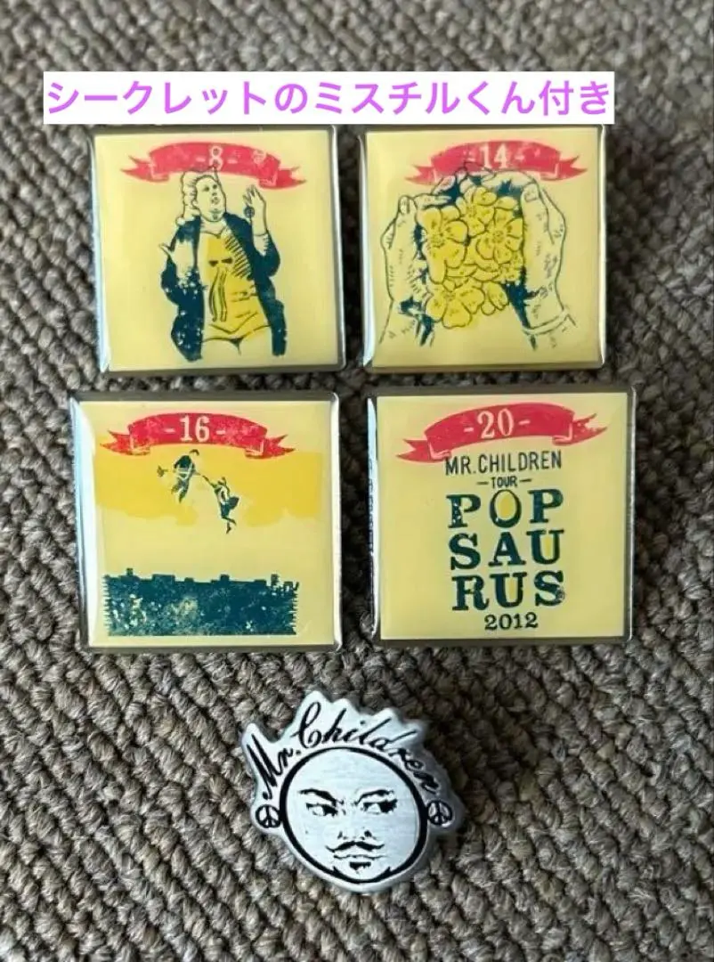2026年最新】ミスチルくん ピンズの人気アイテム - メルカリ