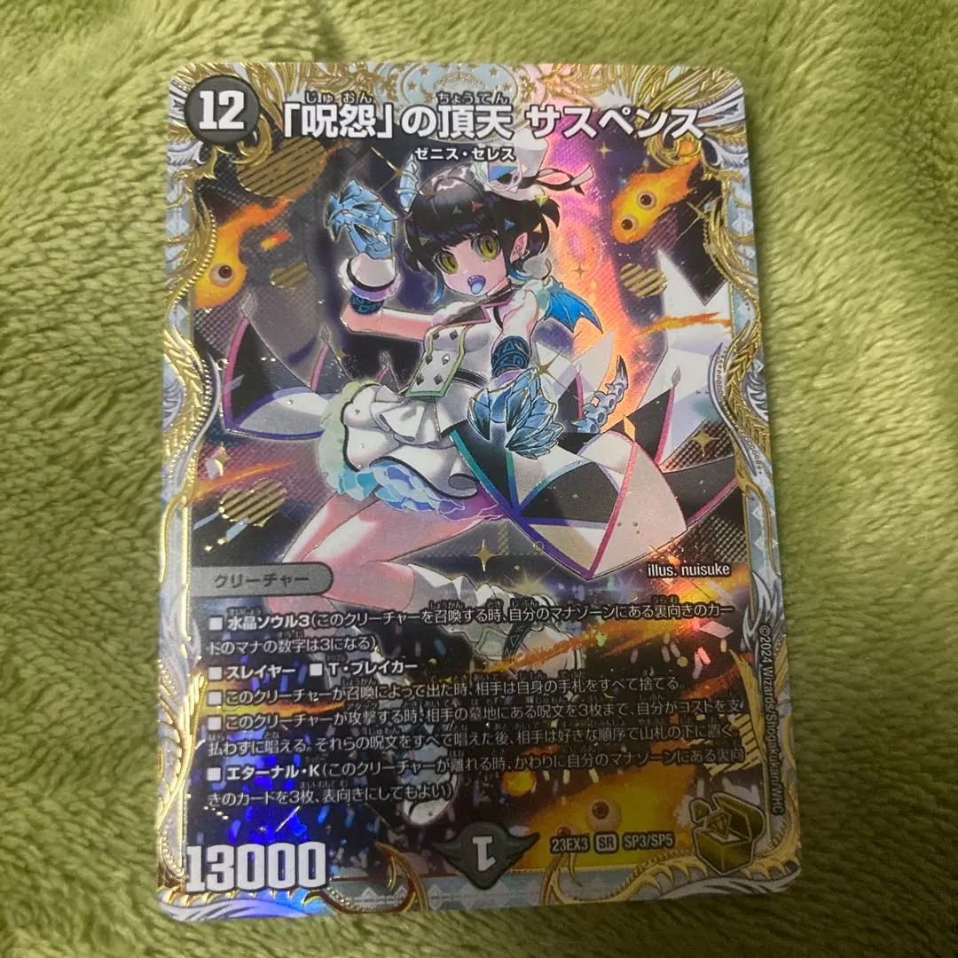 2026年最新】金トレジャー サスペンスの人気アイテム - メルカリ