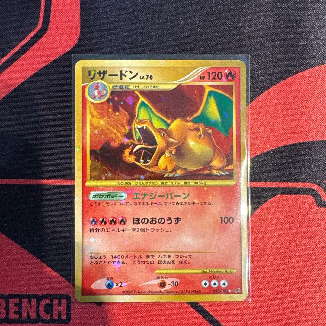 2026年最新】リザードン LV.76 003/032 cllの人気アイテム - メルカリ