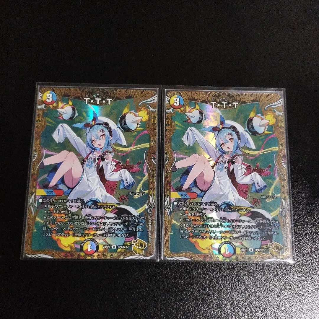 2026年最新】ttt 金トレの人気アイテム - メルカリ