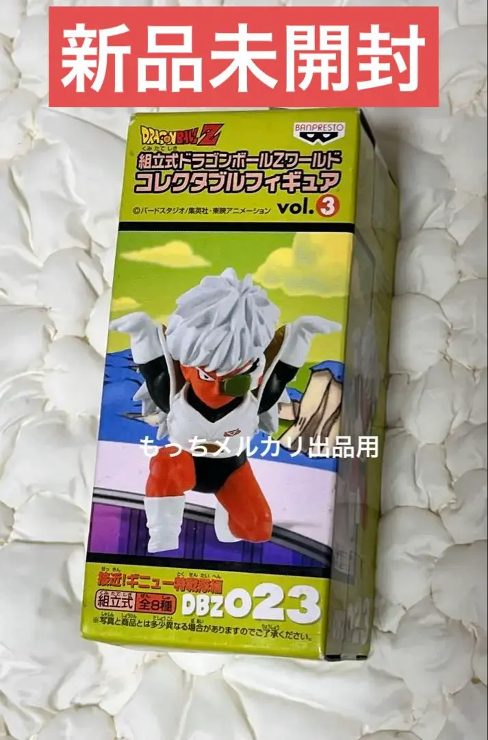 2026年最新】ギニュー特戦隊 ワーコレの人気アイテム - メルカリ