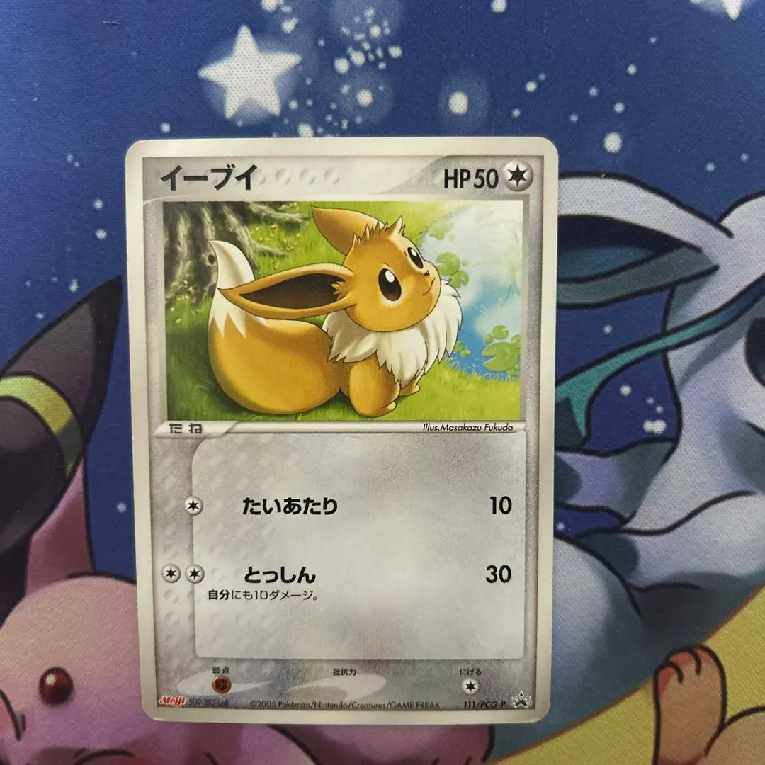 2026年最新】111/PCG-P イーブイの人気アイテム - メルカリ