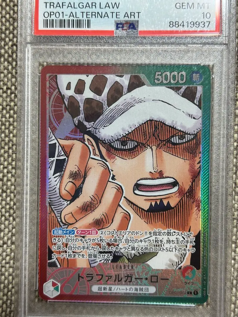 2026年最新】トラファルガー・ロー リーダーパラレル psa10の人気