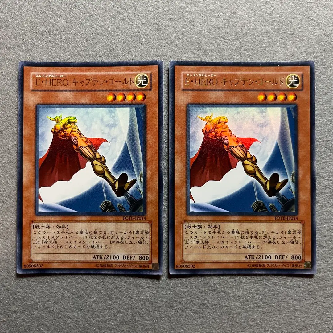 2026年最新】遊戯王 EHEROキャプテン・ゴールドの人気アイテム - メルカリ