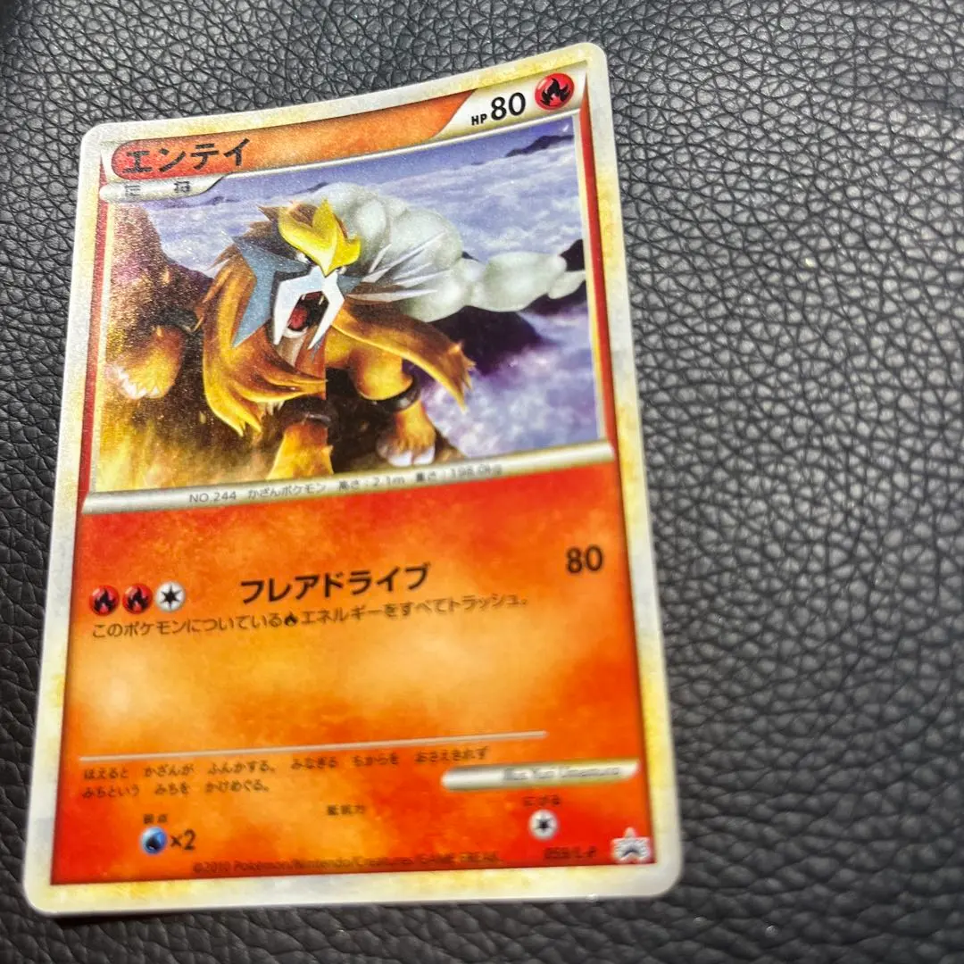 2026年最新】エンテイ 043/Pの人気アイテム - メルカリ