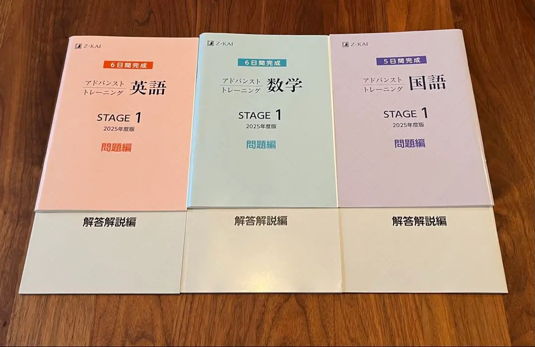 2026年最新】z会アドバンストトレーニング中2の人気アイテム - メルカリ