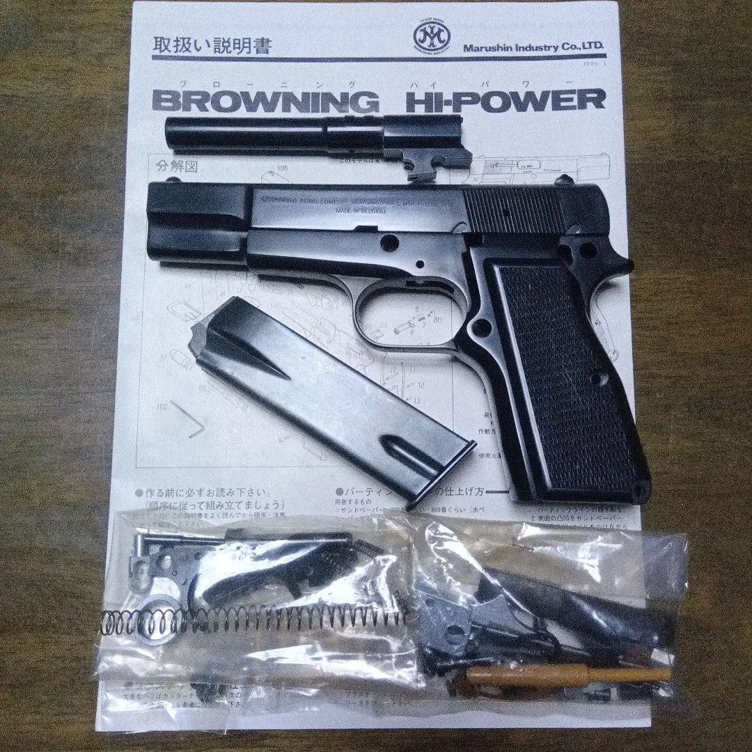 2026年最新】ブローニングハイパワーの人気アイテム - メルカリ
