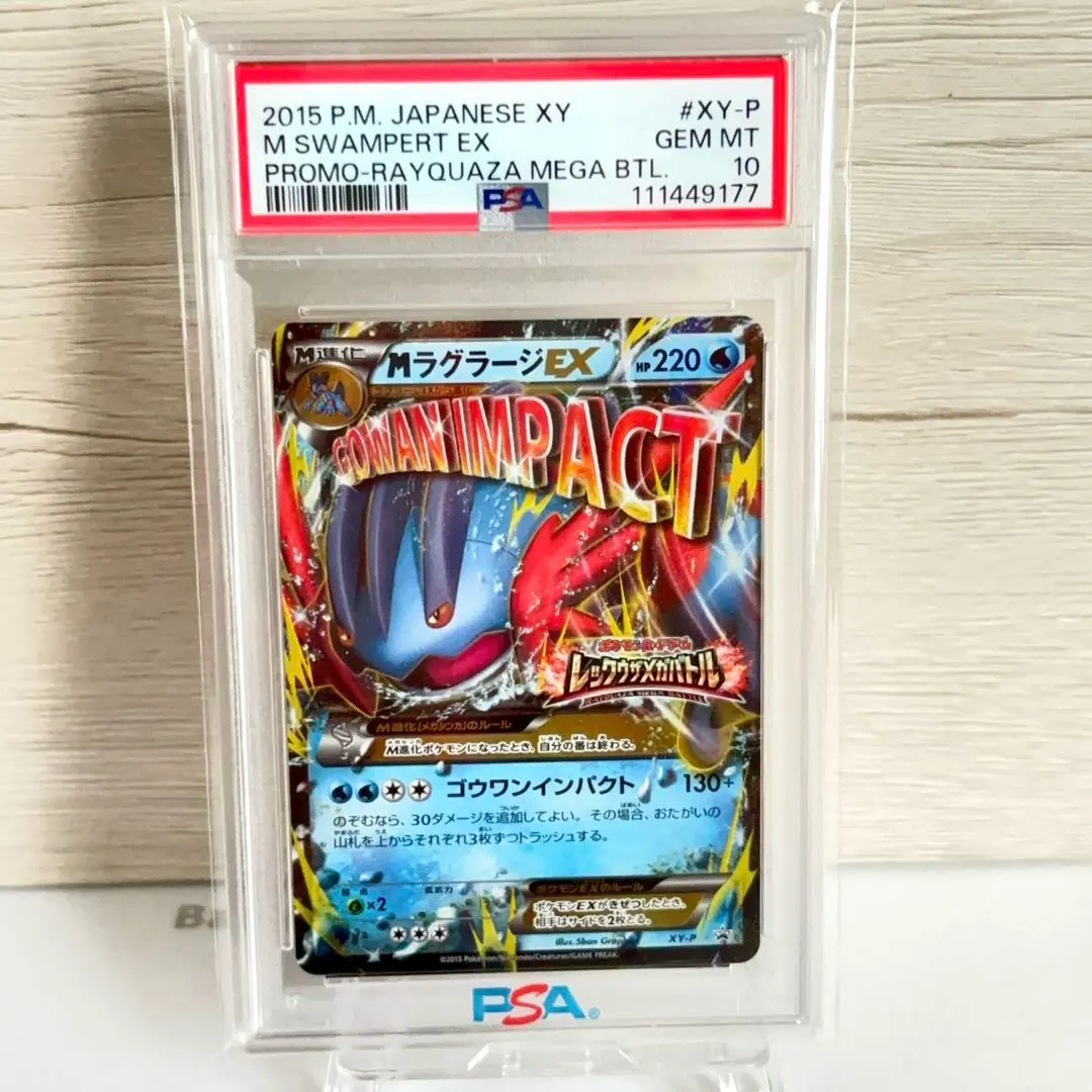 2026年最新】ラグラージex psa10の人気アイテム - メルカリ