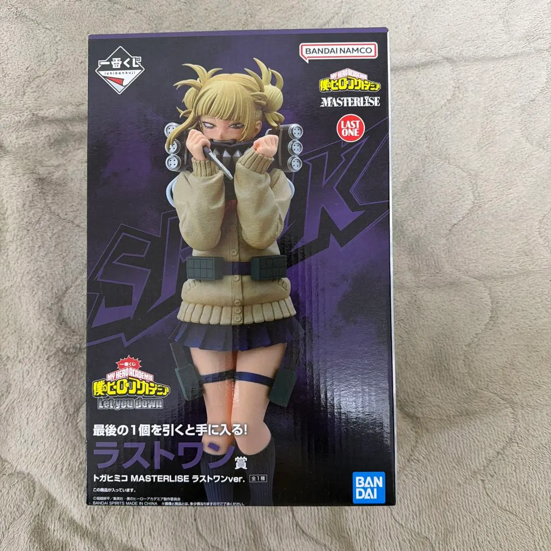 2026年最新】ヒロアカ一番くじ ラストワン let you downの人気アイテム