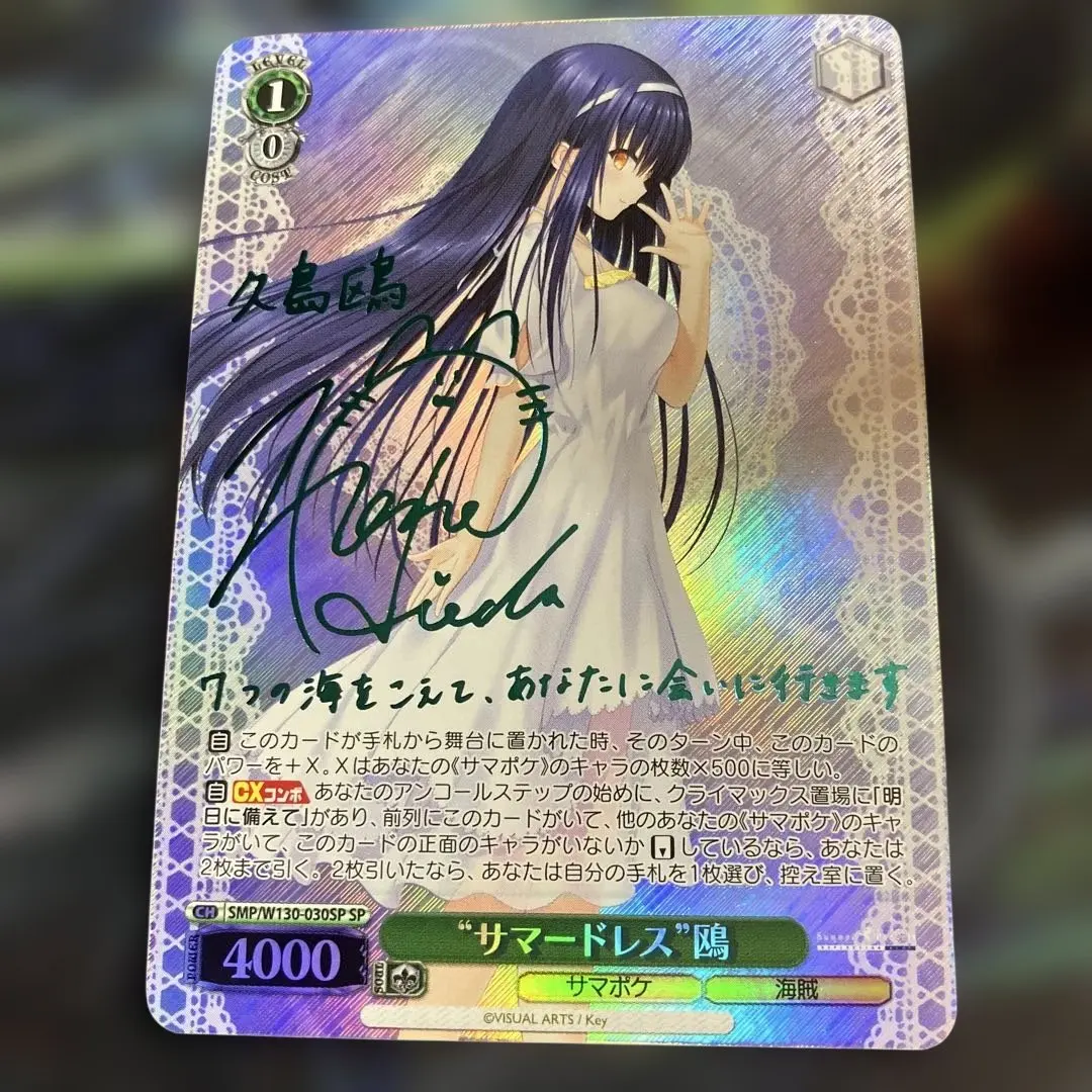 2026年最新】鴎 spの人気アイテム - メルカリ