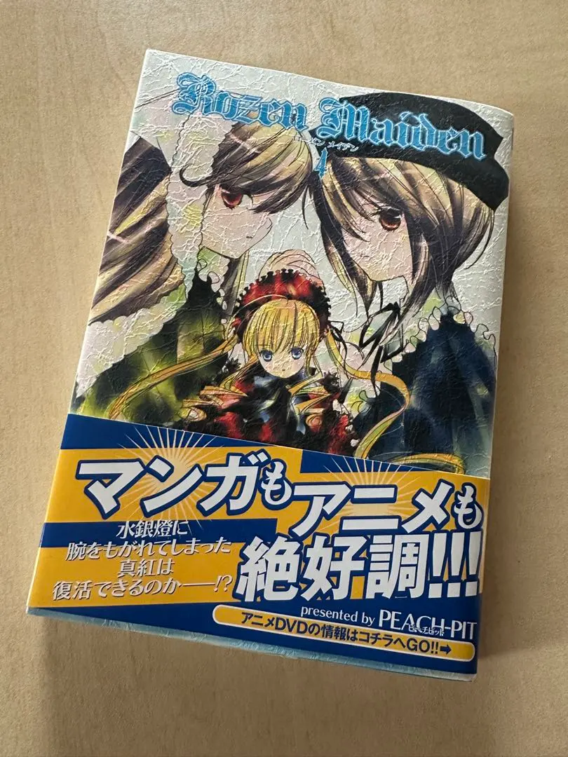 2026年最新】ローゼンメイデン 直筆サインの人気アイテム - メルカリ