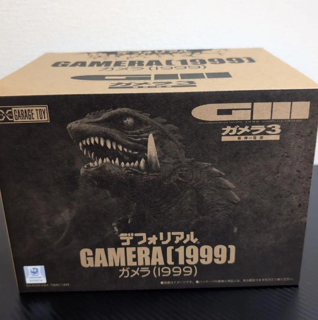 2026年最新】デフォリアル ガメラの人気アイテム - メルカリ