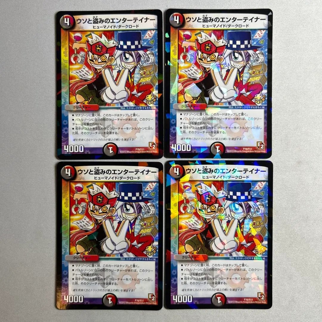 2026年最新】ウソと盗みのエンターテイナーの人気アイテム - メルカリ