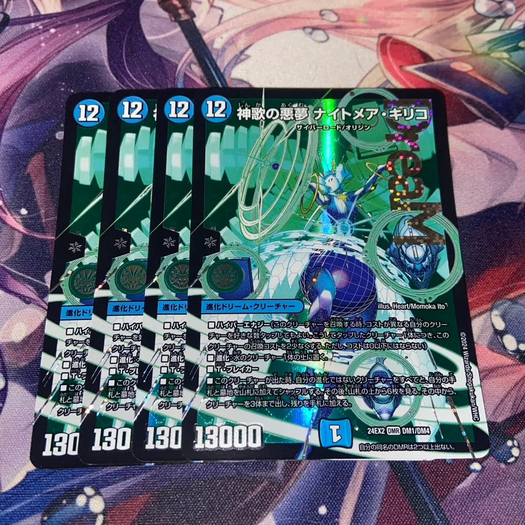 2026年最新】神歌の悪夢 ナイトメア・キリコの人気アイテム - メルカリ