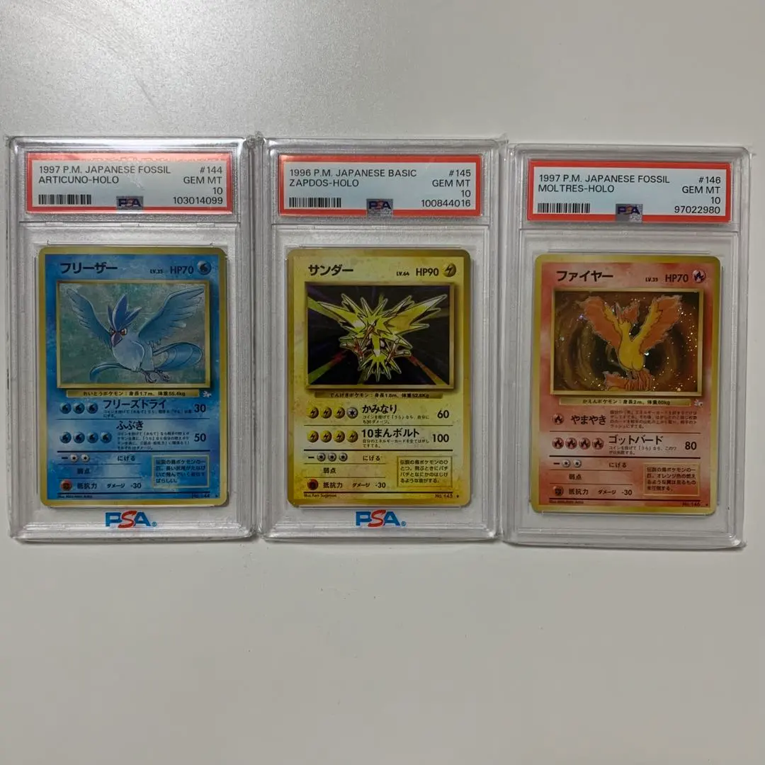 2026年最新】旧裏 フリーザー psa10の人気アイテム - メルカリ