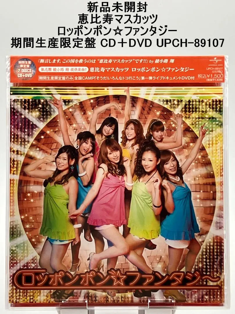 2026年最新】恵比寿マスカッツ rioの人気アイテム - メルカリ