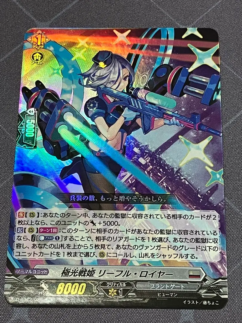 2026年最新】極光戦姫 リーフル・ロイヤーの人気アイテム - メルカリ