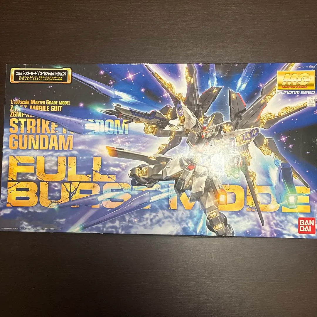 2026年最新】mg ストライクフリーダムガンダムフルバーストモードの