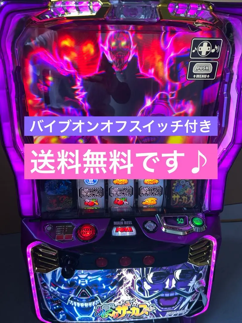 2026年最新】からくり スロットの人気アイテム - メルカリ