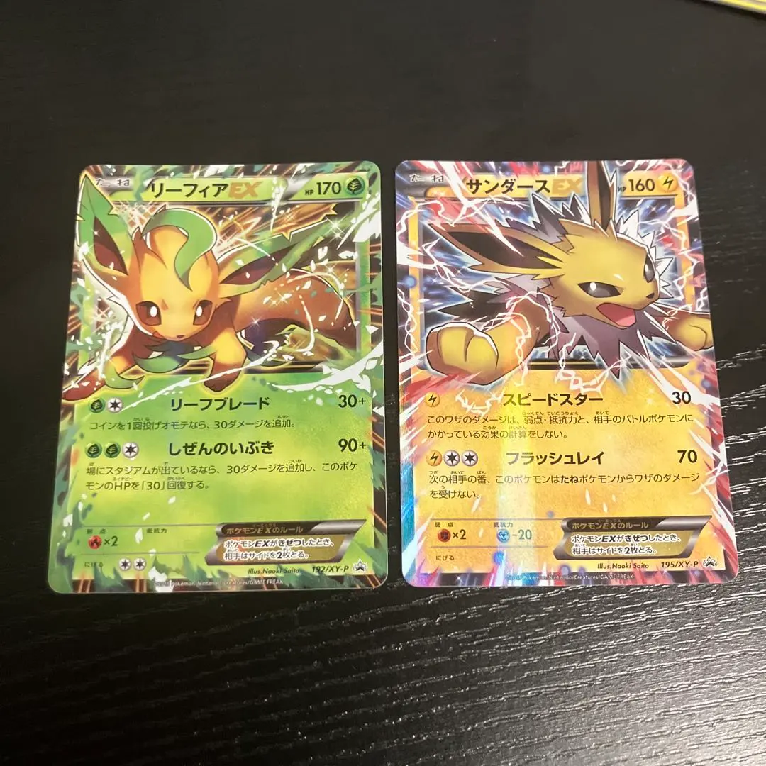 2026年最新】リーフィアEX 192/XY-Pの人気アイテム - メルカリ