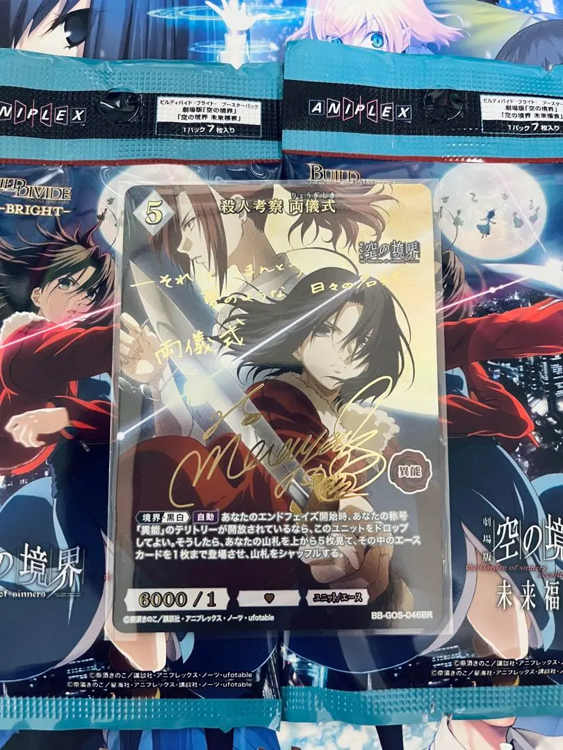 2026年最新】空の境界 サインの人気アイテム - メルカリ