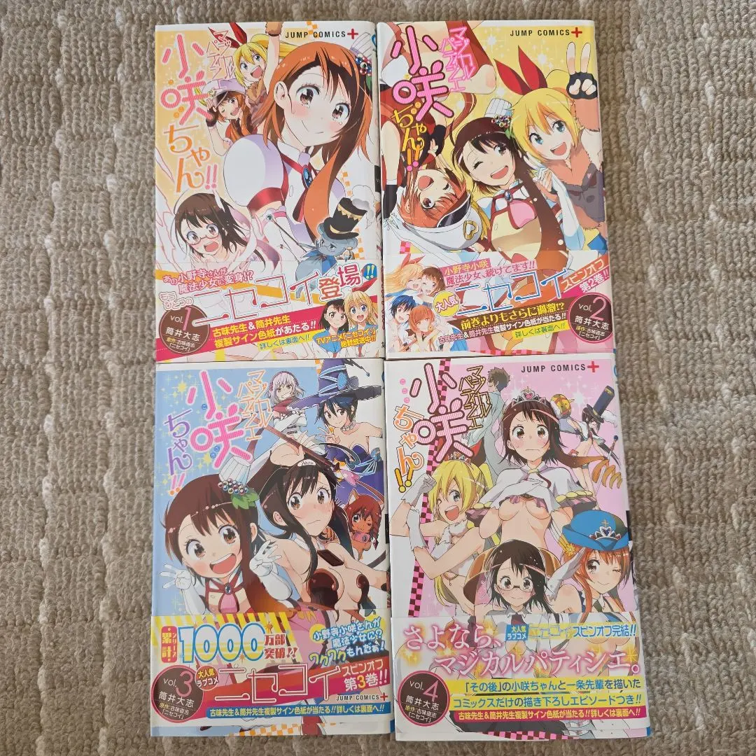 2026年最新】マジカルパティシエ小咲ちゃん!! 2の人気アイテム - メルカリ