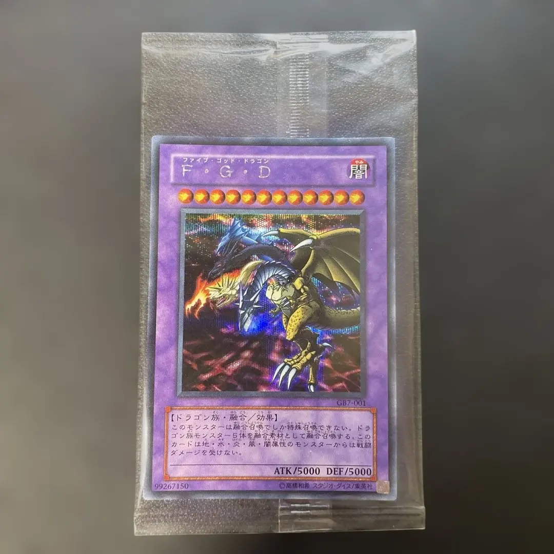 2026年最新】f g d 未開封 遊戯王の人気アイテム - メルカリ