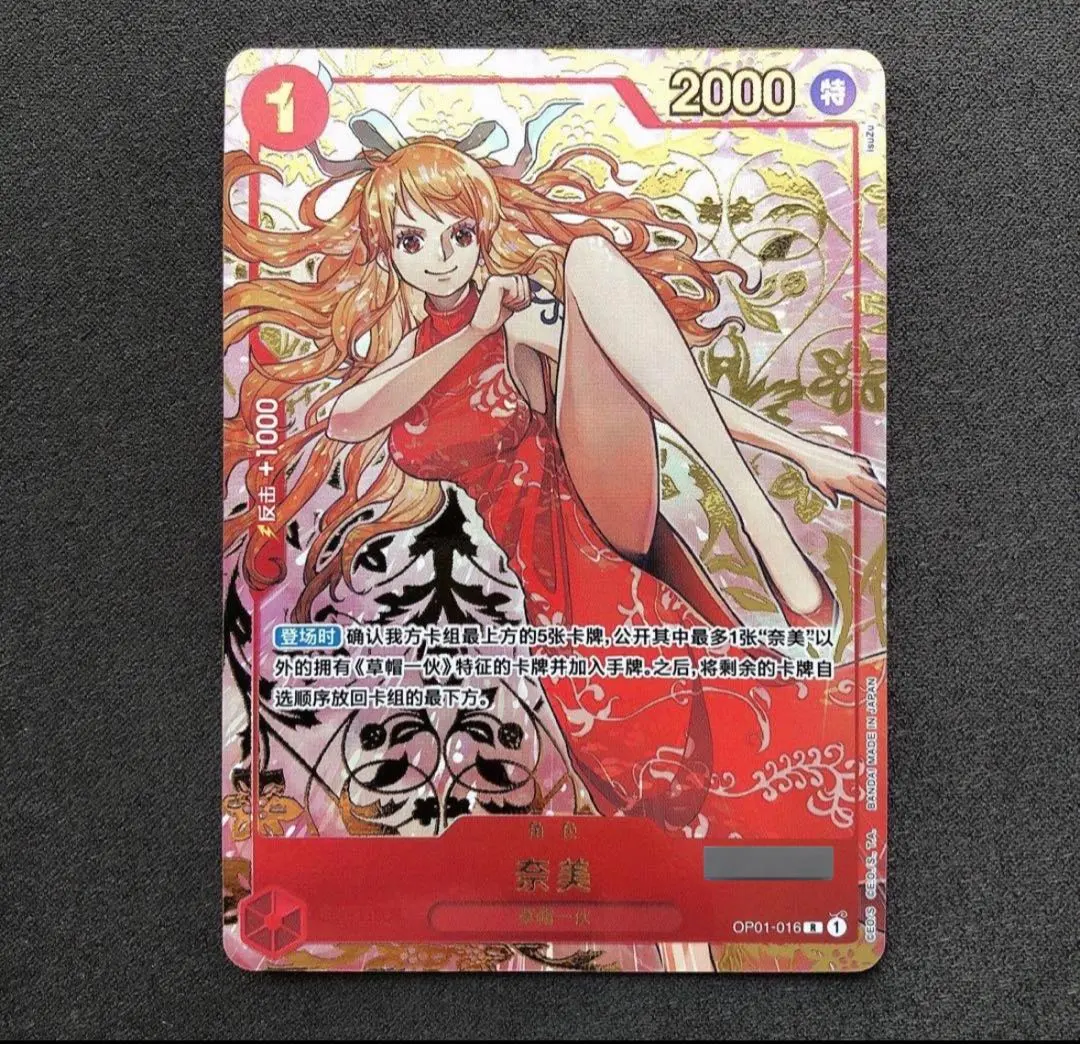 2026年最新】ナミ 中国版の人気アイテム - メルカリ