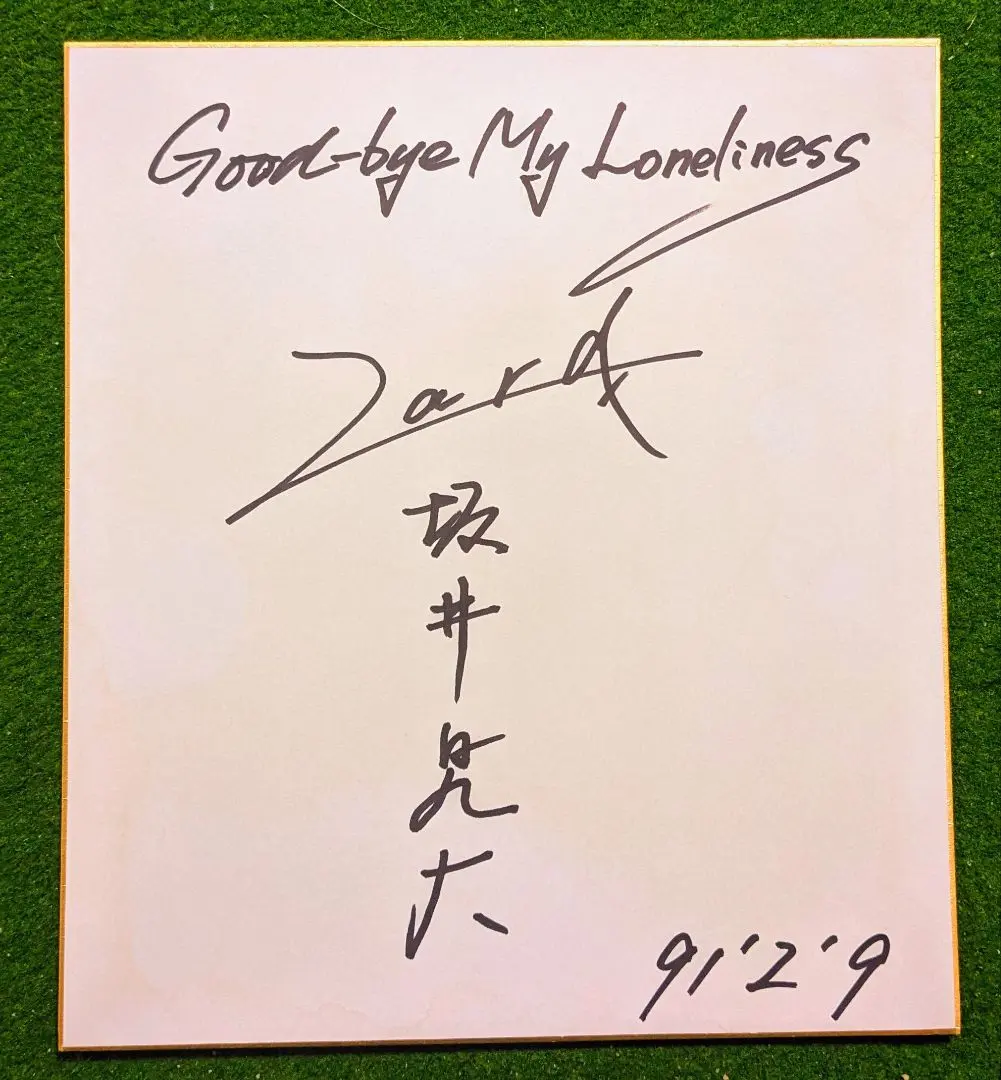 2026年最新】坂井泉水サインの人気アイテム - メルカリ