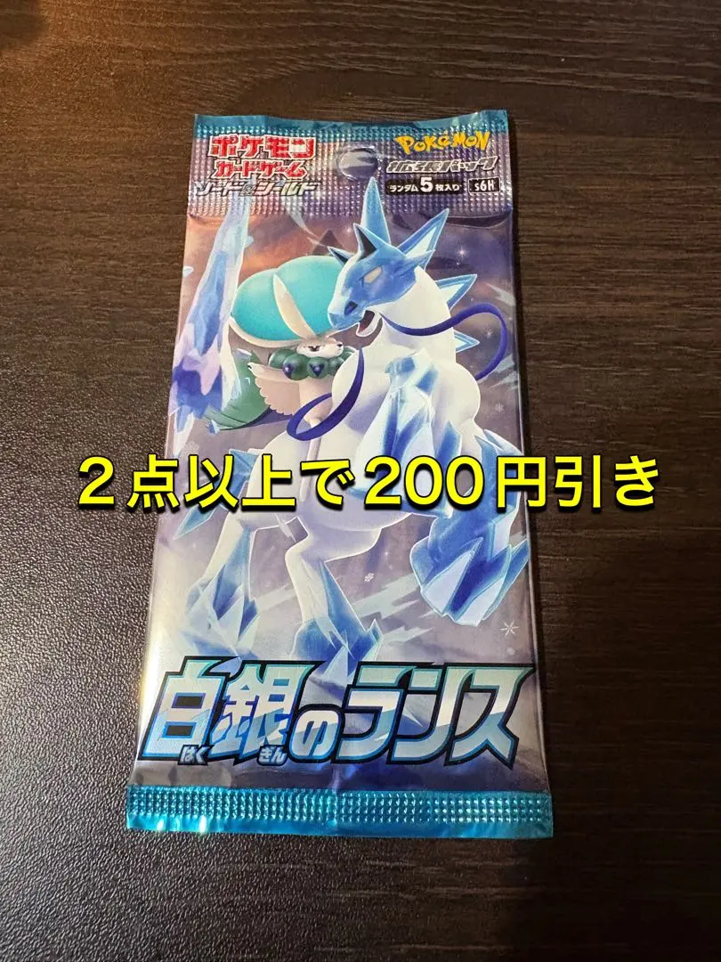 2026年最新】白銀のランス box シュリンクなしの人気アイテム - メルカリ